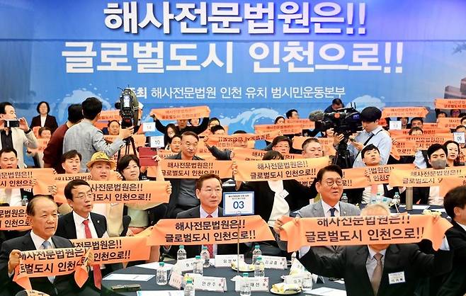 유정복 인천광역시장이 지난 2023년 5월 4일 시청 대회의실에서 열린 '해사전문법원 인천 유치 범시민 촉구대회'에서 참석자들과 결의문을 낭독하고 있다. 사진=인천시
