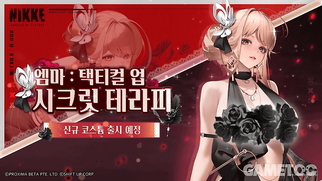 엠마: 택티컬 업 신규 스킨 (사진=승리의 여신: 니케 유튜브)