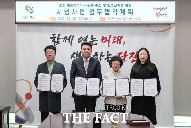 당진시는 29일 시청 접견실에서 당진시 이장단협의회 등과 '영농 폐플라스틱 재활용 촉진 및 탄소 감축 시범사업' 업무협약을 체결했다. 사진 왼쪽부터 유병수 당진시이장단협의회장, 오성환 당진시장, 김용순 그린폴리텍 대표, 이주영 리코 대표. /당진시