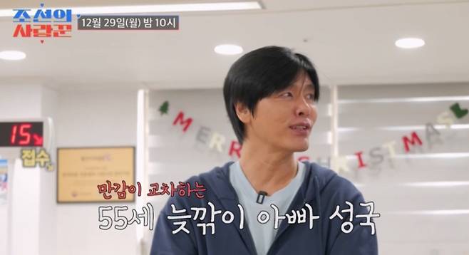 ‘조선의 사랑꾼’