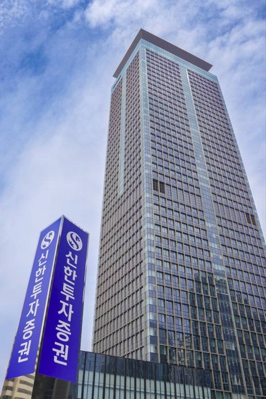 신한투자증권 여의도 사옥. /신한투자증권 제공