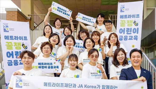 메트라이프생명 보험재무설계사들이 지난 6월 경남 창원 북면초에서 꿀잼 어린이 금융 교육을 앞두고 기념 촬영을 하고 있다. 제이에이코리아 제공