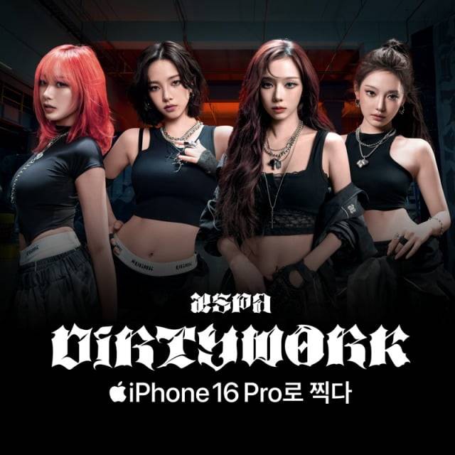 애플이 공개한 에스파 'Dirty Work' 뮤직비디오. 아이폰16프로의 ‘4K120 슬로모션’ 기능을 강조한 이번 광고로 반등을 노렸으나 기대에 못 미치는 성과를 내는 모습이다.