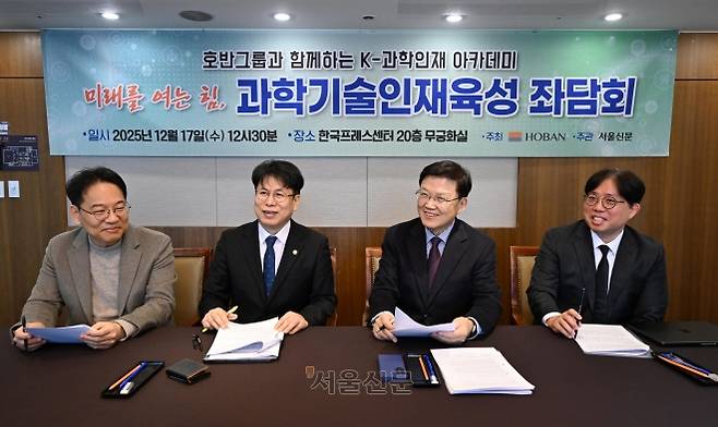 지난 17일 서울 중구 한국프레스센터에서 호반그룹 주최, 서울신문 주관으로 열린 ‘과학기술인재육성 죄담회’에서 참석자들이 미래 한국의 인재 양성 방안을 논의하고 있다. 왼쪽부터 윤성로 서울대 전기·정보공학부 교수, 박인규 과학기술정보통신부 과학기술혁신본부장, 최양희 한림대 총장, 안준모 고려대 행정학과 교수. 도준석 전문기자