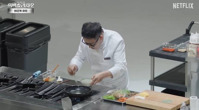 '흑백요리사2'