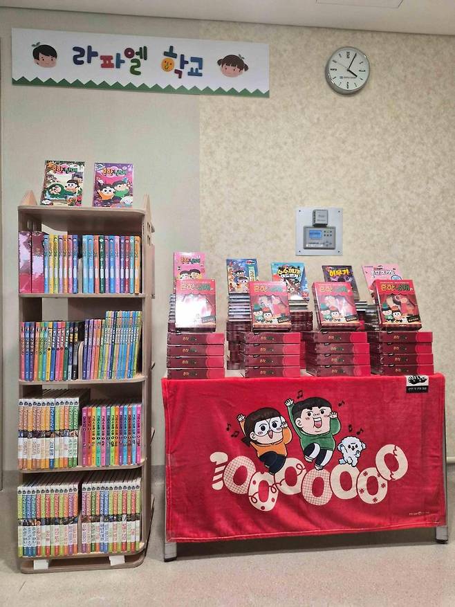 지난 24일 미래엔과 흔한남매가 서울성모병원 '라파엘 어린이학교'에 도서 200권과 책장을 기부했다. 미래엔 제공
