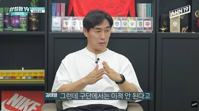 ▲ 유튜브 채널 '안정환 19' 화면 갈무리