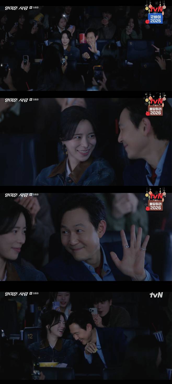 /사진='얄미운 사랑' 방송화면 캡쳐