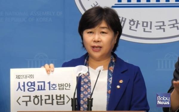 2024년 8월 국회를 통과한 구하라법이 2026년 1월 1일부터 시행된다. 서영교 더불어민주당(서울중랑갑) 국회의원은 21대 국회와 22대 국회에서 각각 1호 법안으로 구하라법을 대표 발의했다. ⓒ서영교 의원실