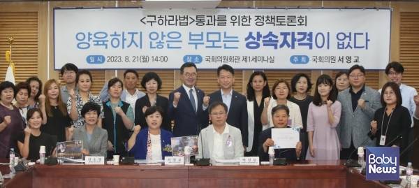 2023년 8월 약 100여명의 참석자와 함께 한 '구하라법' 정책토론회 진행 모습. ⓒ서영교 의원실
