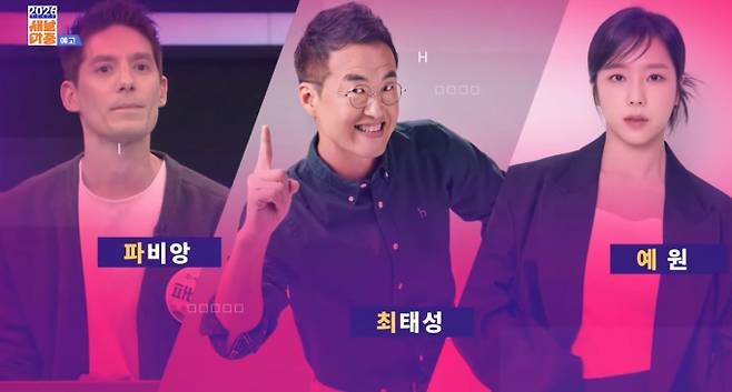 '2026 특별생방송 새날마중'