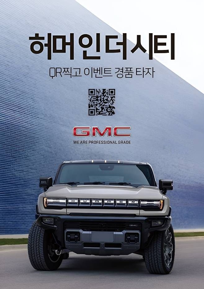 GMC의 대형 전기 SUV 겸 픽업인 '허머 EV'의 모습. /한국GM 제공