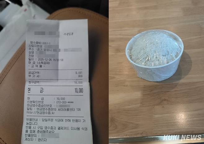 화성시가 운영하는 함백산 추모공원 내 식당에서 판 1만원짜리 공기밥과 구매 영수증. 사진=제보자 제공