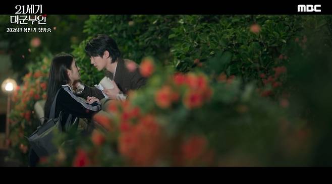 MBC 21세기 대군부인 스페셜 티저 영상 캡처