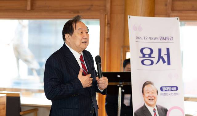 지난해 12월 31일 정대철 대한민국헌정회장 초청 특강이 전북대학교에서 열렸다. /사진=전북대