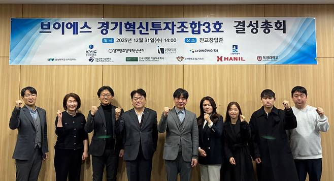 출처=경기창조경제혁신센터