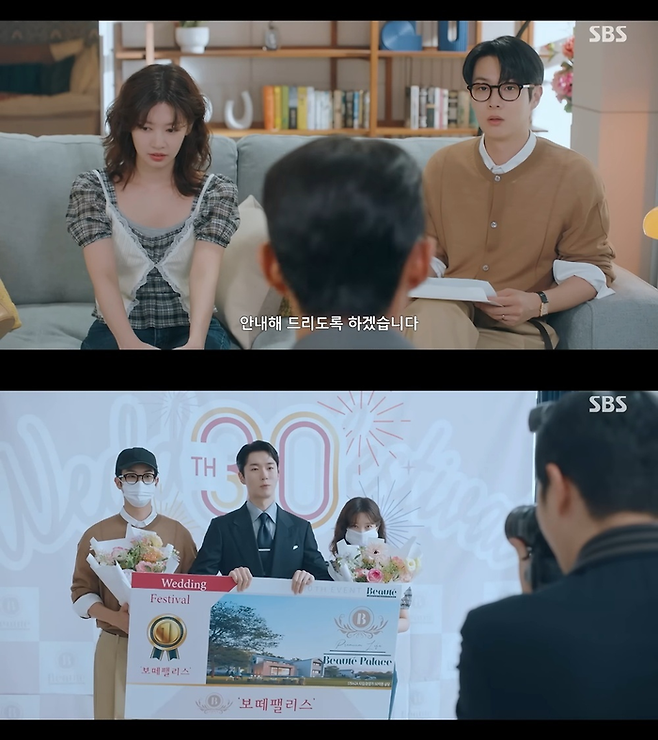 ⓒSBS '우주메리미'