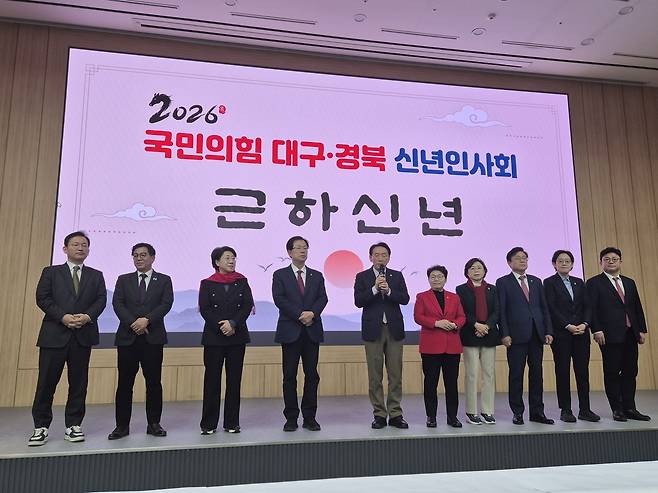 국민의힘 경북 지역 국회의원들이 2일 대구 북구 엑스코에서 열린 ‘2026 대구·경북 신년인사회’에서 단상에 올라 차례로 신년 인사를 하고 있다.