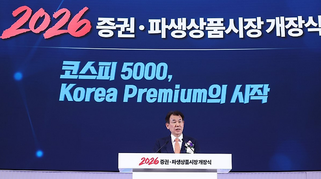 정은보 한국거래소 이사장이 2일 서울 여의도 한국거래소에서 개최된 ‘2026년도 증권·파생상품시장 개장식’에서 개장식사를 전하고 있다. ⓒ연합뉴스