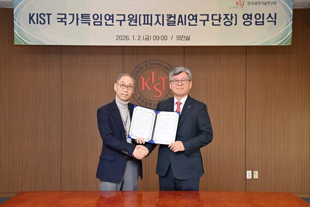 권인소(왼쪽) KIST 피지컬AI연구단장 , 오상록 KIST 원장. KIST 제공.