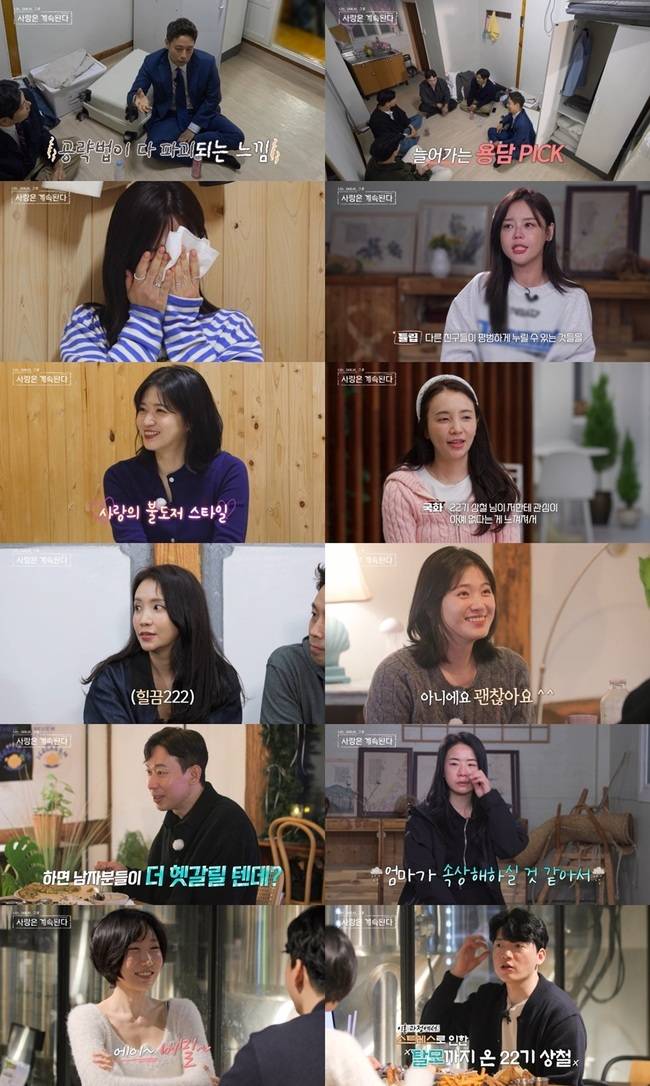 SBS Plus, ENA ‘나는 SOLO, 그 후 사랑은 계속된다’ 캡처