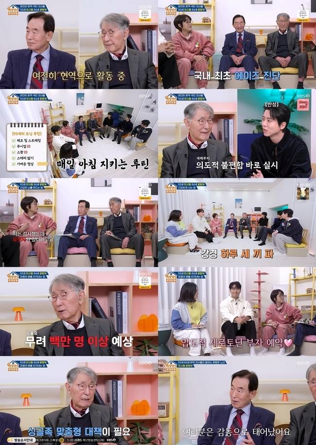 KBS 2TV ‘옥탑방의 문제아들’ 제공