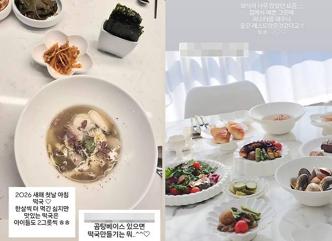 소유진 소셜네트워크서비스 계정
