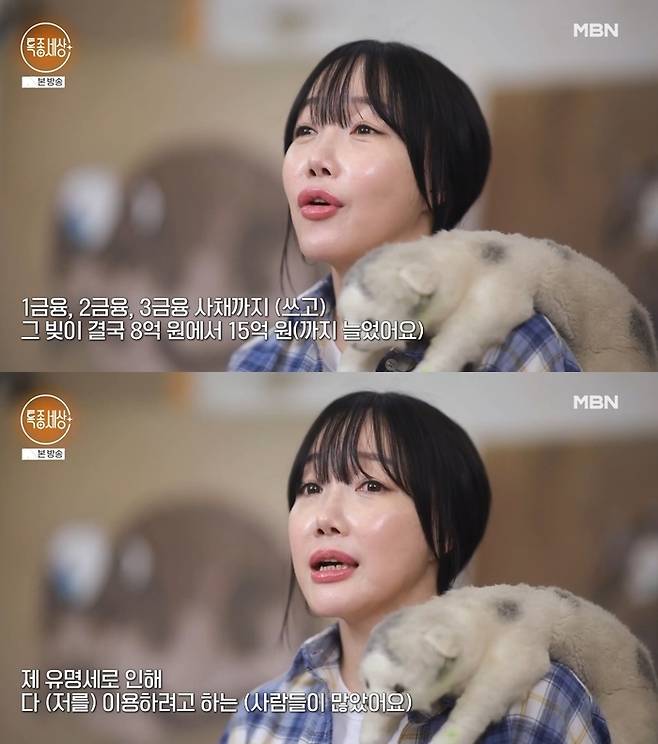 낸시랭. 사진|MBN ‘특종세상’ 영상 캡처