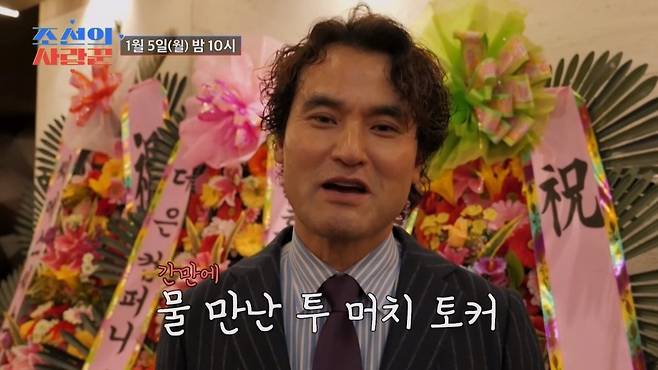 사진제공=TV조선