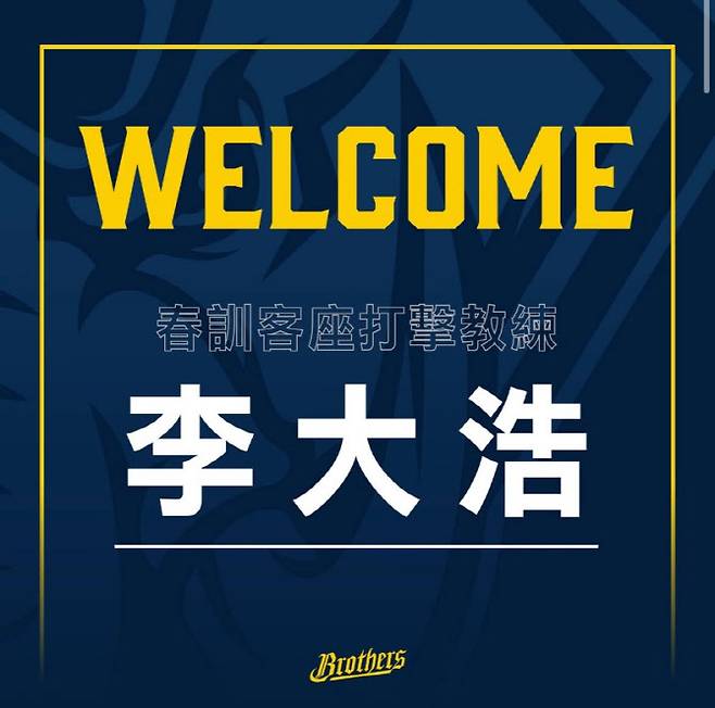 사진=중신 브라더스 SNS