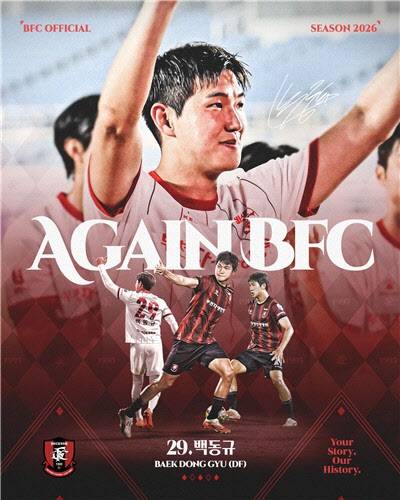 백동규. 사진=부천FC