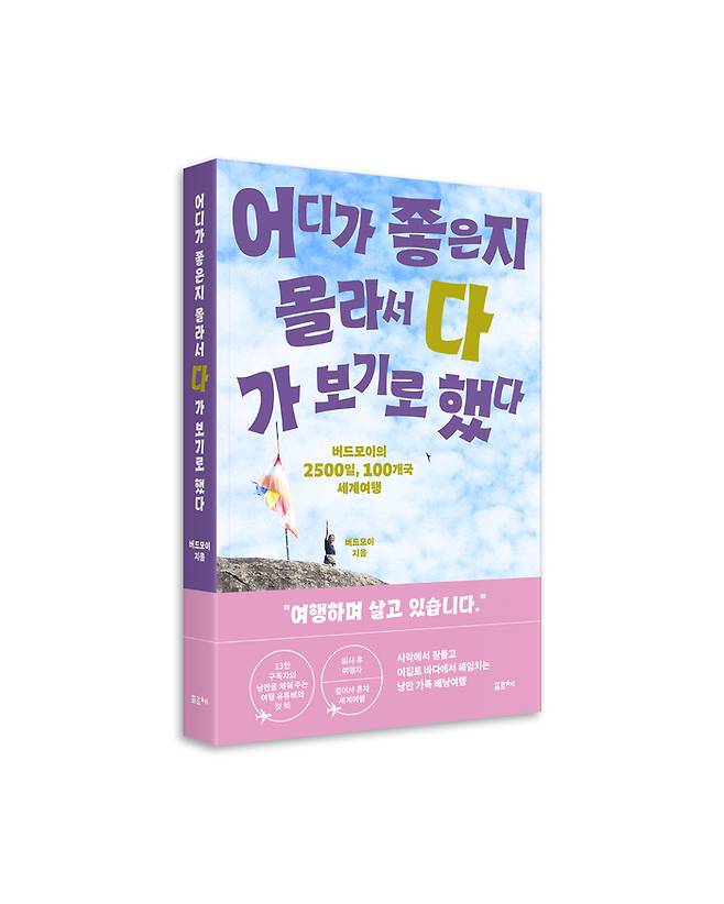 사진 = 포르체 출판사