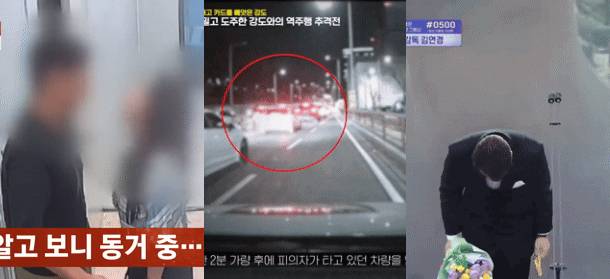 /사진=JTBC '사건반장' 방송화면, 유튜브 채널 '서울경찰' 영상, MBC 2025 연예대상 방송화면 갈무리