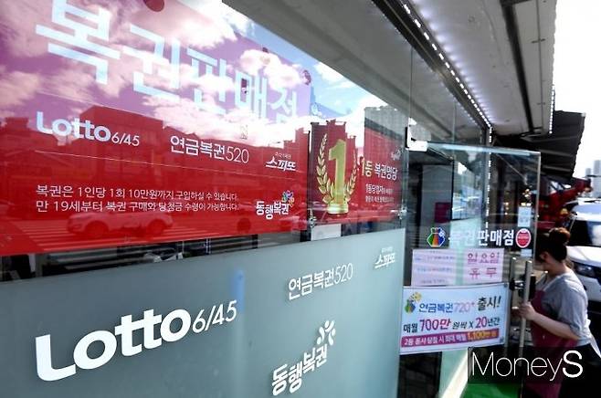 동행복권이 3일 추첨한 제1205회 로또 1등 당첨 번호는 '1·4·16·23·31·41', 보너스 번호는 '2'로 결정됐다. /사진=머니S