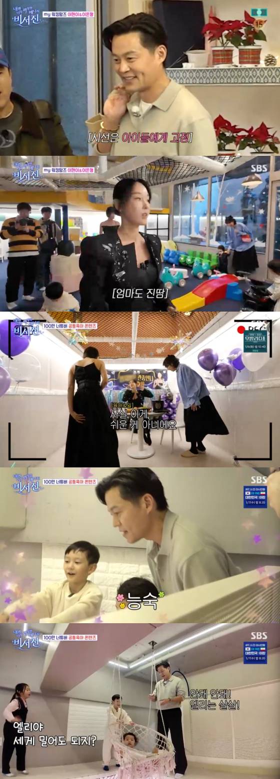 /사진=SBS 방송화면