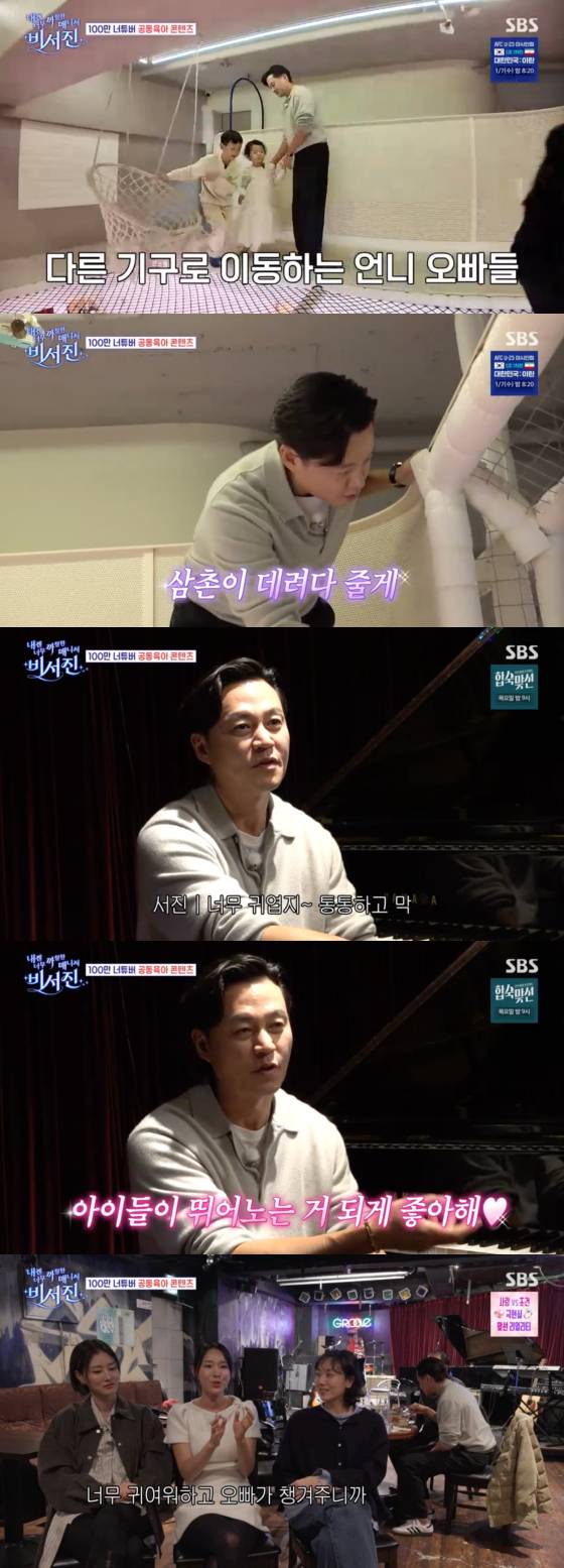 /사진=SBS 방송화면