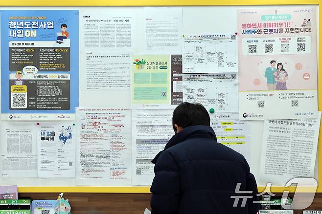 서울 마포구 고용노동부 서울서부지청에서 구직자가 실업급여 신청서를 작성하고 있다. (자료사진) 2025.2.17/뉴스1 ⓒ News1 황기선 기자