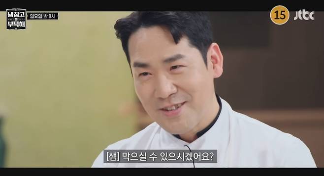 '냉장고를 부탁해'(냉부)