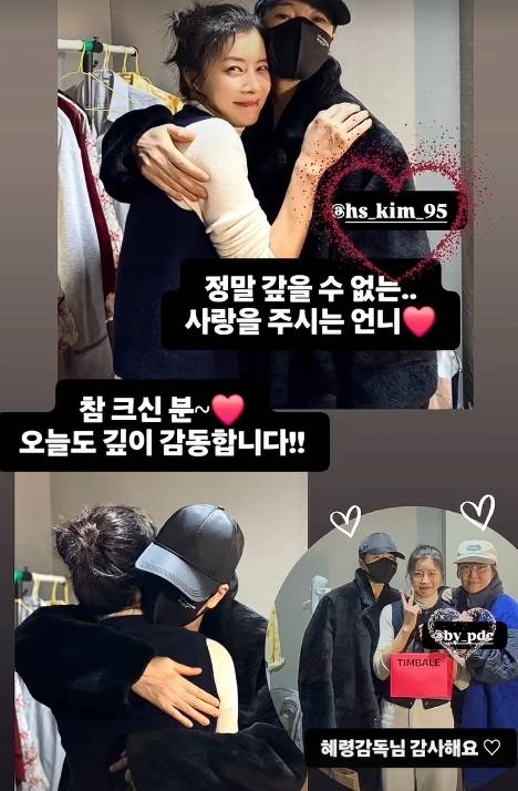 김혜수, 유선 소셜 미디어