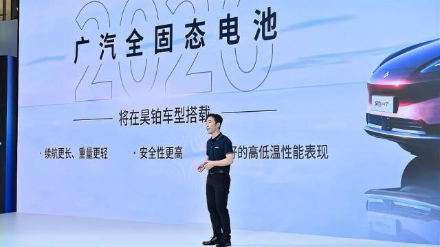 광저우자동차 관계자가 ‘꿈의 배터리’로 불리는 전고체 배터리 개발 현황에 대해 소개하고 있다. 바이두 캡처