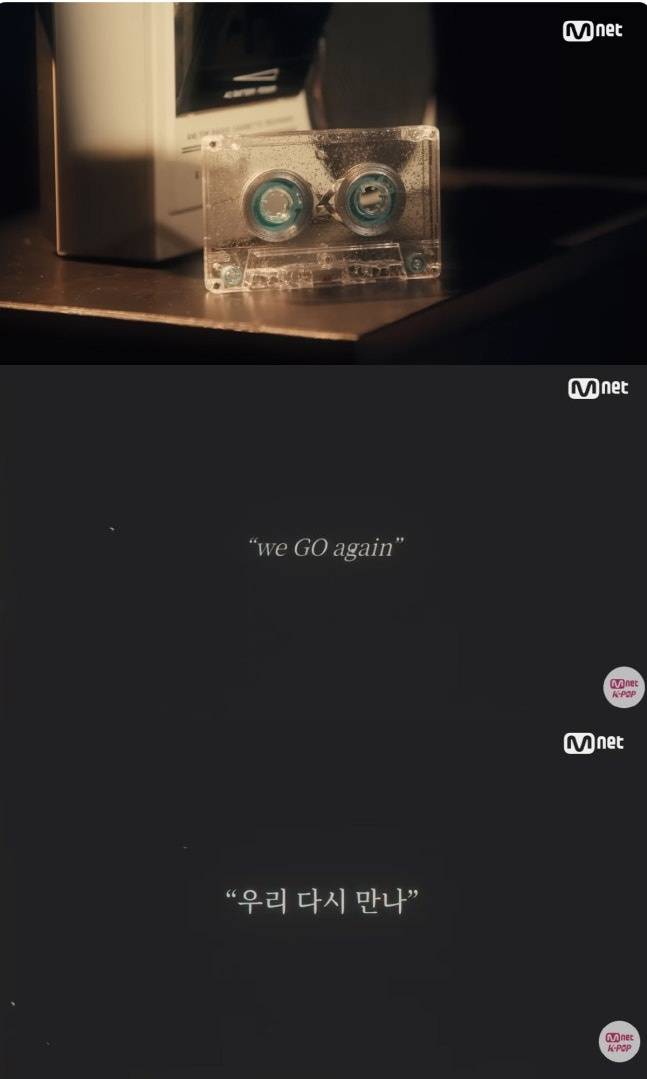 /사진=엠넷
