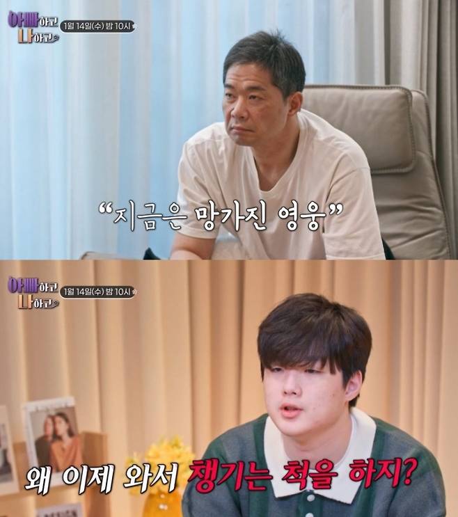 사진=TV조선 제공.