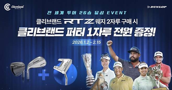 던롭스포츠코리아 제공