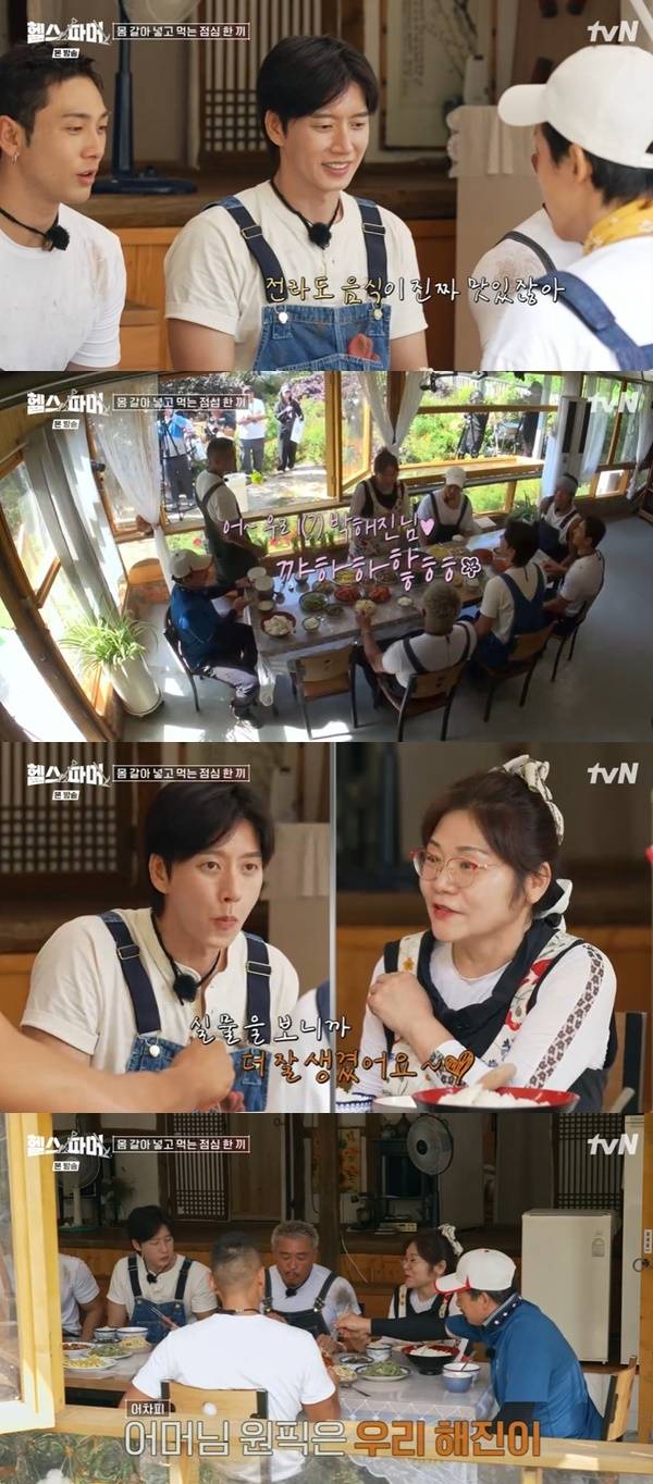 tvN ‘헬스파머’