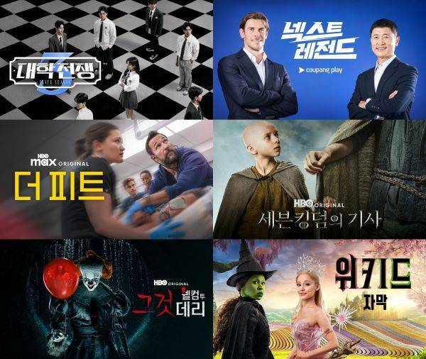 사진=쿠팡플레이 제공