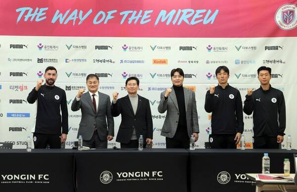 용인FC 공식 창단식, 구단 비전 발표 선수단·유니폼 공개...사진은 기자회견 모습.(사진제공=용인FC)