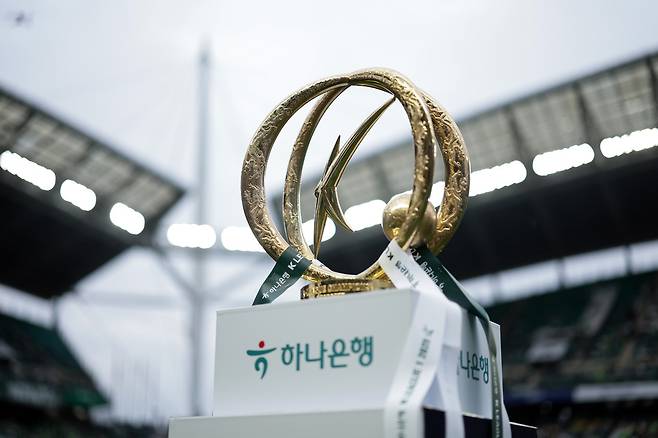 프로축구 K리그1 우승 트로피.