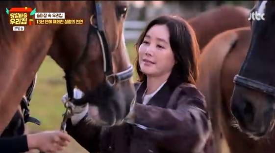 /사진= JTBC 예능 프로그램 '당일배송 우리집'