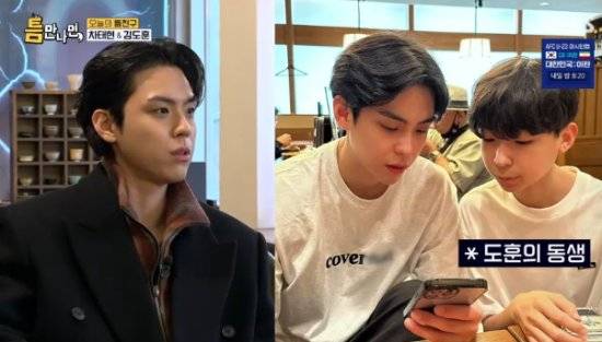 SBS 예능 프로그램 '틈만 나면,' 방송화면 캡처