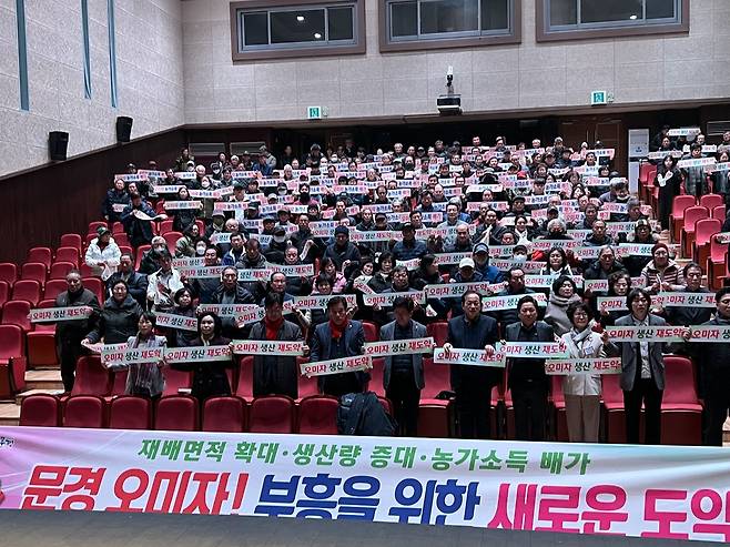 문경시가 6일 개최한 ‘오미자 생산 재도약 프로젝트 종합평가 보고회’에서 200여명의 참석자들이 ‘문경오미자 부흥을 위한 새로운 도약! 성공 기원 퍼포먼스’를 펼치는 모습. /문경시 제공